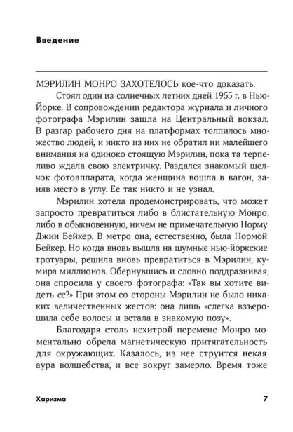 Харизма-PRIMESbooks3.jpg