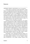 Харизма-PRIMESbooks3.jpg