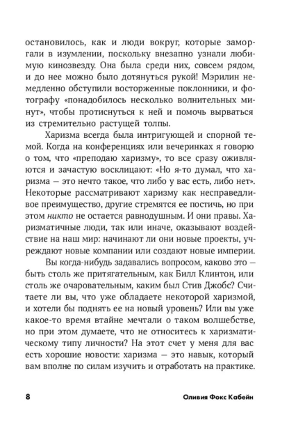 Харизма-PRIMESbooks4.jpg