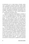 Харизма-PRIMESbooks4.jpg