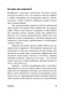 Харизма-PRIMESbooks5.jpg