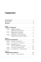 Терапия-настроения-PRIMESbooks2.jpg