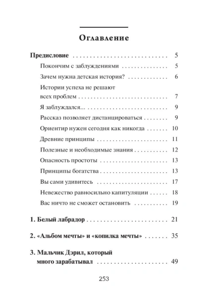 Мани-или-Азбука-денег-PRIMESbooks2.jpg