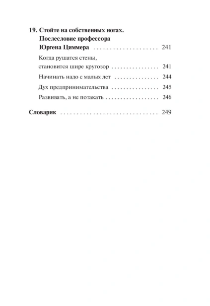 Мани-или-Азбука-денег-PRIMESbooks4.jpg