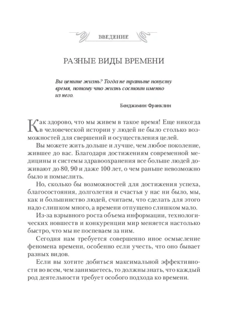 Мастер-времени-PRIMESbooks3.jpg