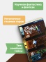 Разломы-PRIMESbooks4.jpg