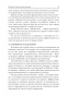 Мастер-времени-PRIMESbooks5.jpg