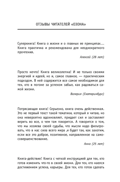 Монах-который-продал-свой-феррари-PRIMESbooks3.jpg