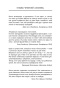 Монах-который-продал-свой-феррари-PRIMESbooks5.jpg