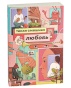 Такая-смешная-любовь-PRIMESbooks.jpg