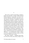 На-Западном-фронте-без-перемен-PRIMESbooks5.jpg