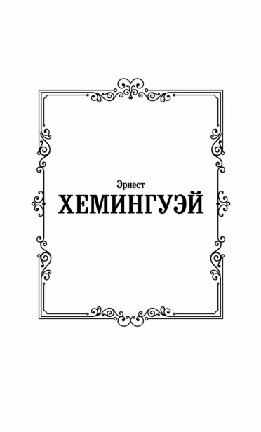Фиеста-PRIMESbooks2.jpg