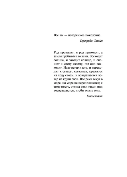 Фиеста-PRIMESbooks5.jpg