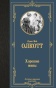 Хорошие-жены-PRIMESbooks.jpg