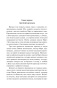 Хорошие-жены-PRIMESbooks5.jpg