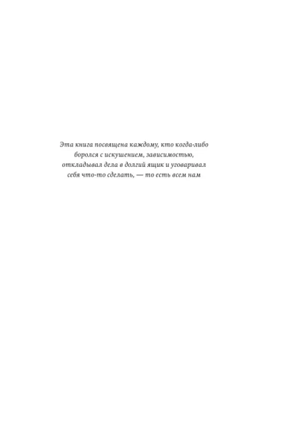 Сила-воли-Как-развить-и-укрепить-PRIMESbooks3.jpg