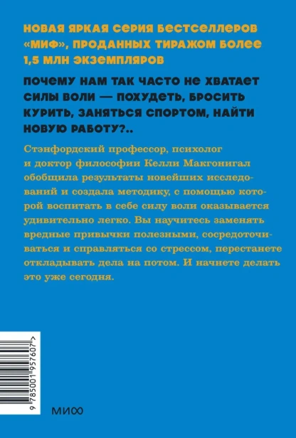 Сила-воли-Как-развить-и-укрепить-PRIMESbooks5.jpg