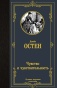 Чувство-и-чувствительность-PRIMESbooks.jpg