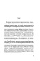 Чувство-и-чувствительность-PRIMESbooks2.jpg