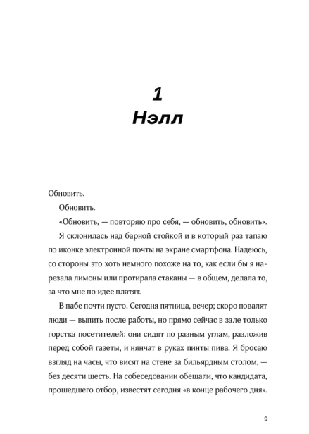Такая-смешная-любовь-PRIMESbooks4.jpg