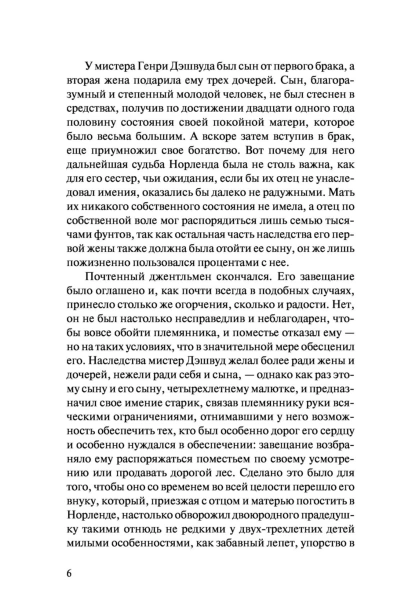Чувство-и-чувствительность-PRIMESbooks3.jpg