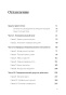 Эмоциональный-интеллект-PRIMESbooks2.jpg