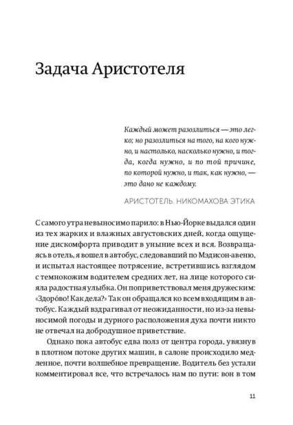 Эмоциональный-интеллект-PRIMESbooks4.jpg