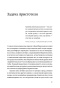 Эмоциональный-интеллект-PRIMESbooks4.jpg