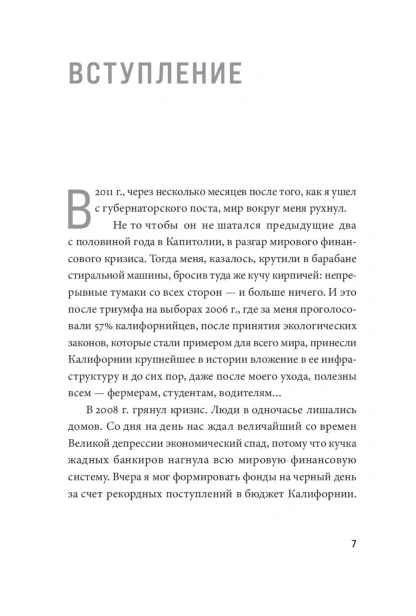 Будь-нужным-Семь-правил-жизни-PRIMESbooks3.jpg
