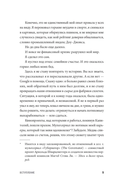 Будь-нужным-Семь-правил-жизни-PRIMESbooks5.jpg