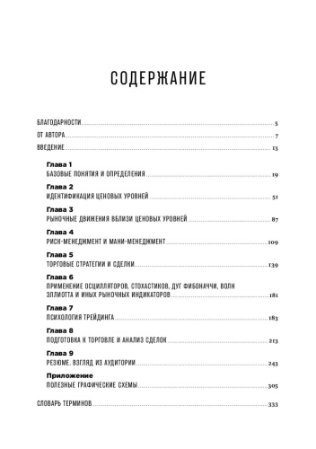 Курс-активного-трейдера-PRIMESbooks2.jpg