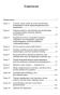 Договориться-можно-обо-всем!-PRIMESbooks2.jpg