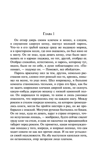 Мартин-Иден-PRIMESbooks3.jpg