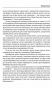 Договориться-можно-обо-всем!-PRIMESbooks5.jpg