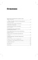 Сила-воли-Как-развить-и-укрепить-тв-PRIMESbooks2.jpg