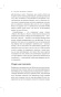 Сила-воли-Как-развить-и-укрепить-тв-PRIMESbooks4.jpg
