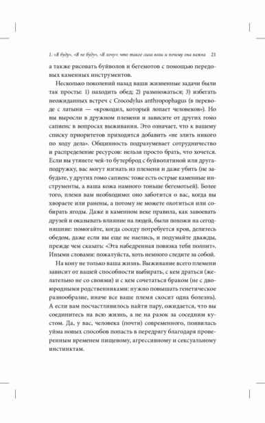 Сила-воли-Как-развить-и-укрепить-тв-PRIMESbooks5.jpg