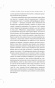 Сила-воли-Как-развить-и-укрепить-тв-PRIMESbooks5.jpg