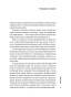 Мужские-правила-Отношения-секс-психология-PRIMESbooks4.jpg