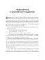 Семь-навыков-высокоэффективных-людей-PRIMESbooks4.jpg
