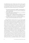 Семь-навыков-высокоэффективных-людей-PRIMESbooks5.jpg
