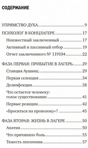 Сказать-жизни-ДА!-PRIMESbooks2.jpg