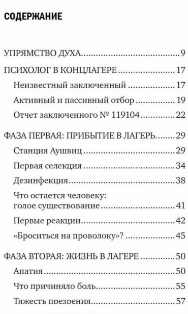 Сказать-жизни-ДА!-PRIMESbooks2.jpg