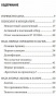 Сказать-жизни-ДА!-PRIMESbooks2.jpg