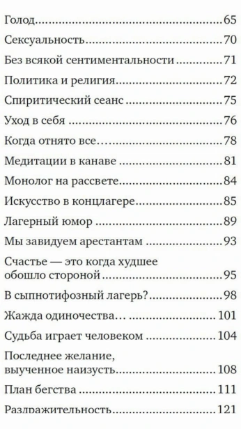 Сказать-жизни-ДА!-PRIMESbooks3.jpg