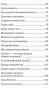 Сказать-жизни-ДА!-PRIMESbooks3.jpg