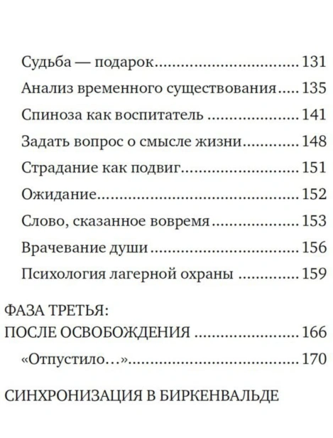 Сказать-жизни-ДА!-PRIMESbooks4.jpg