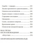 Сказать-жизни-ДА!-PRIMESbooks4.jpg