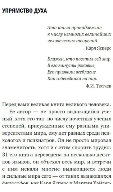 Сказать-жизни-ДА!-PRIMESbooks5.jpg