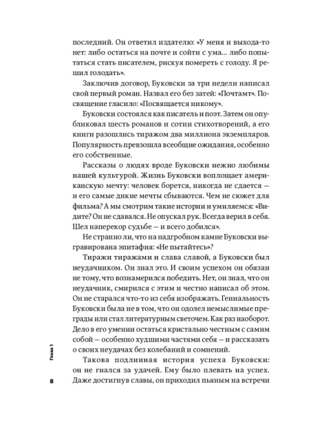 Тонкое-искусство-пофигизма-PRIMESbooks5.jpg